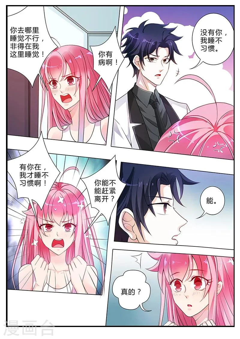第19话 救命啊！！！ 第7页