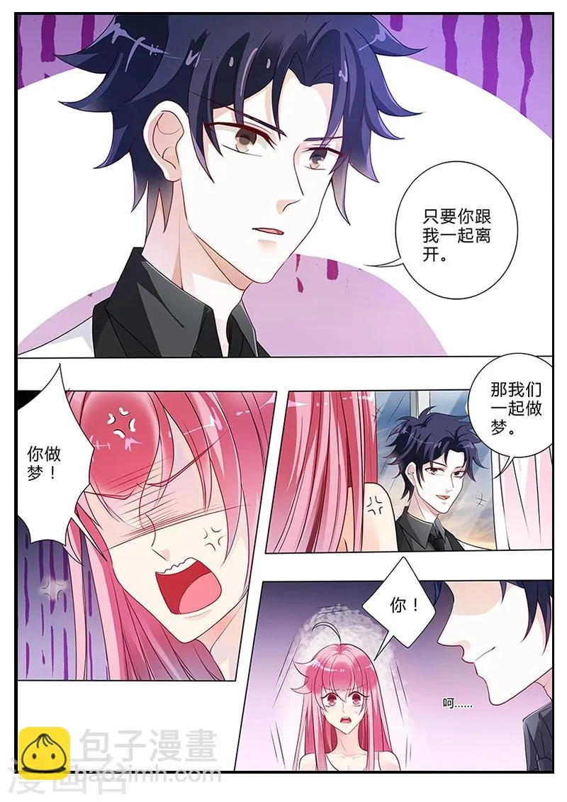 第19话 救命啊！！！ 第8页