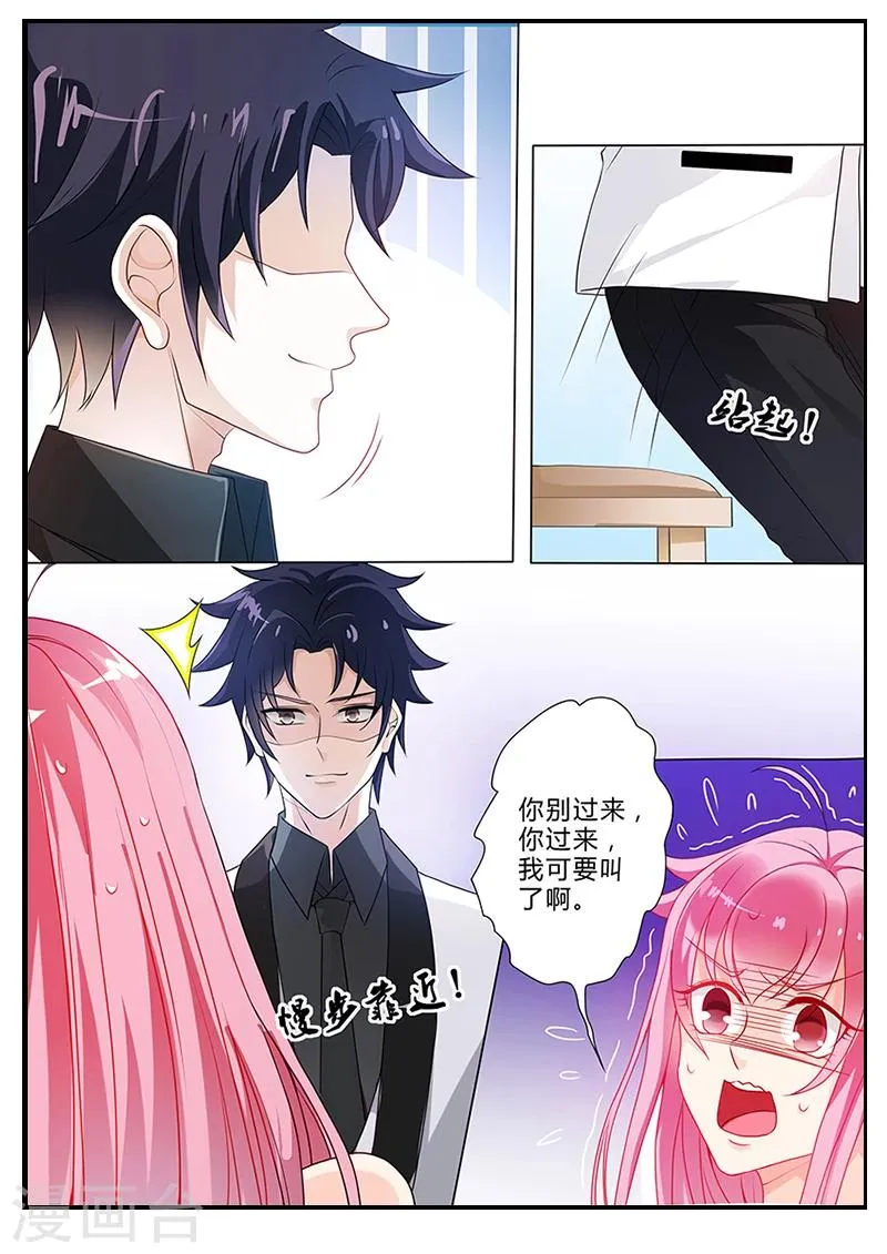 第19话 救命啊！！！ 第9页