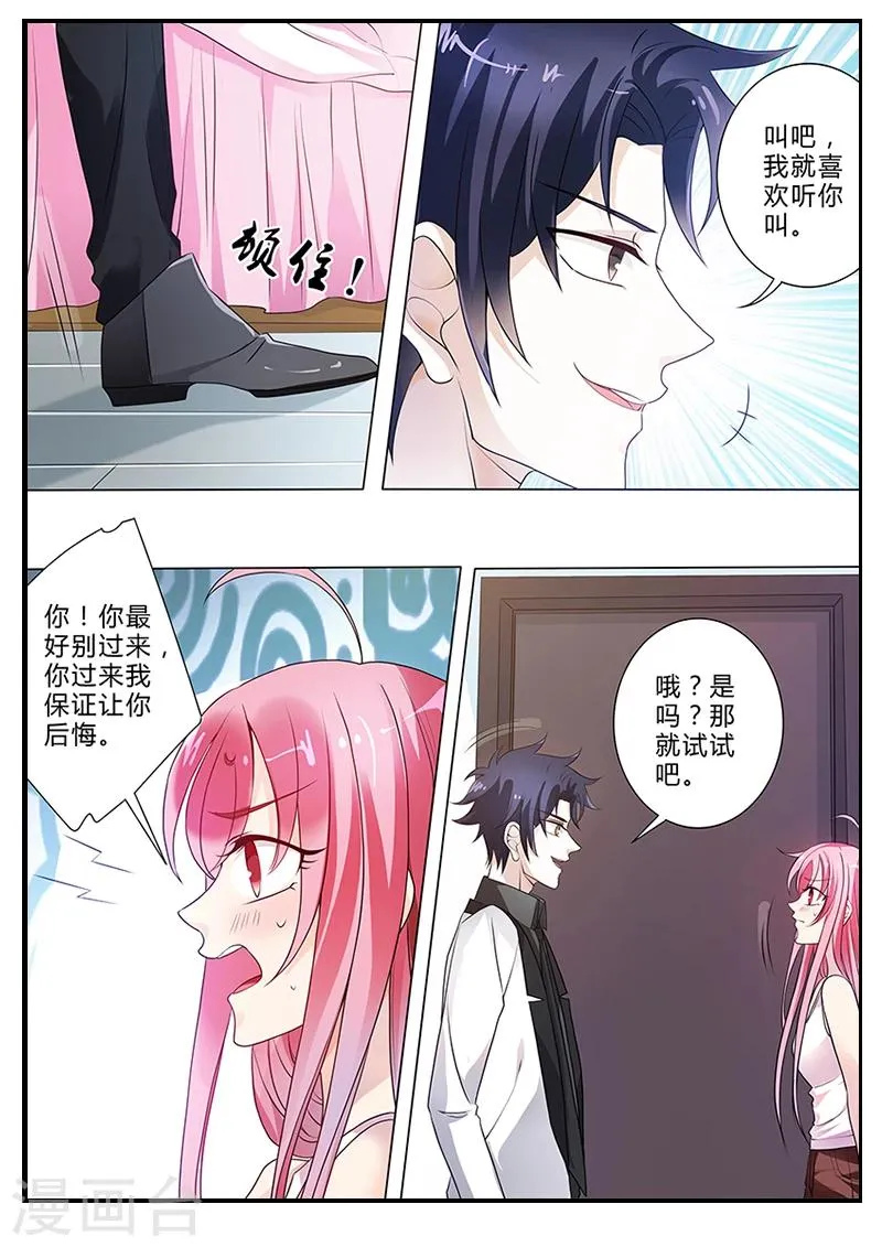 第19话 救命啊！！！ 第10页