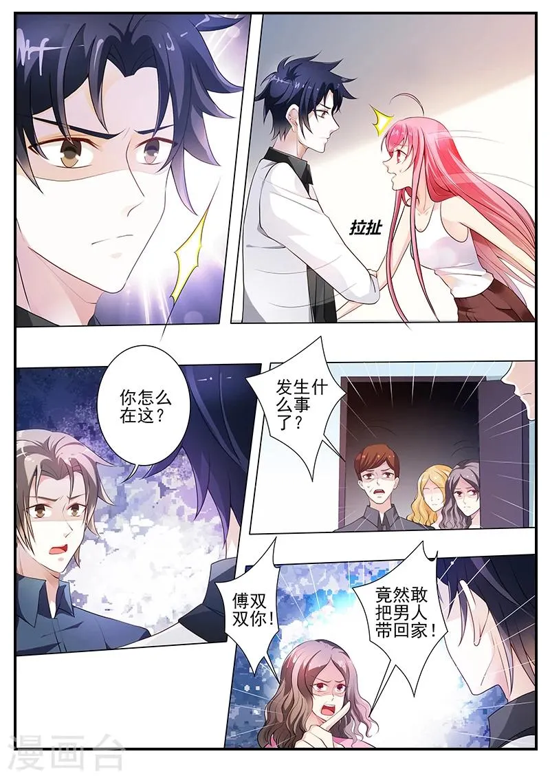 第20话 谁都不能带她走 第4页