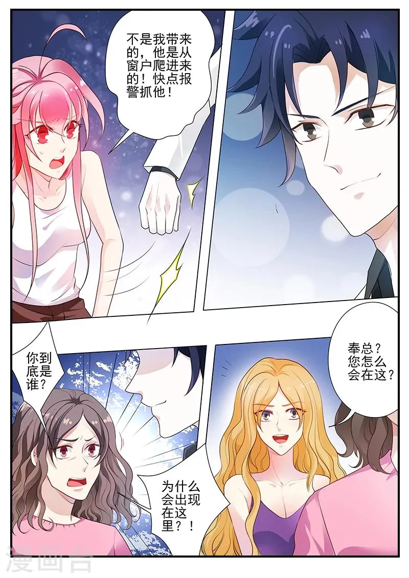 第20话 谁都不能带她走 第5页
