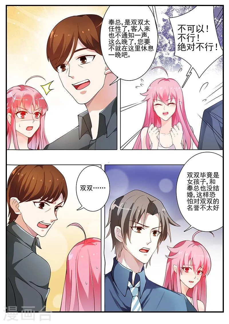 第20话 谁都不能带她走 第8页
