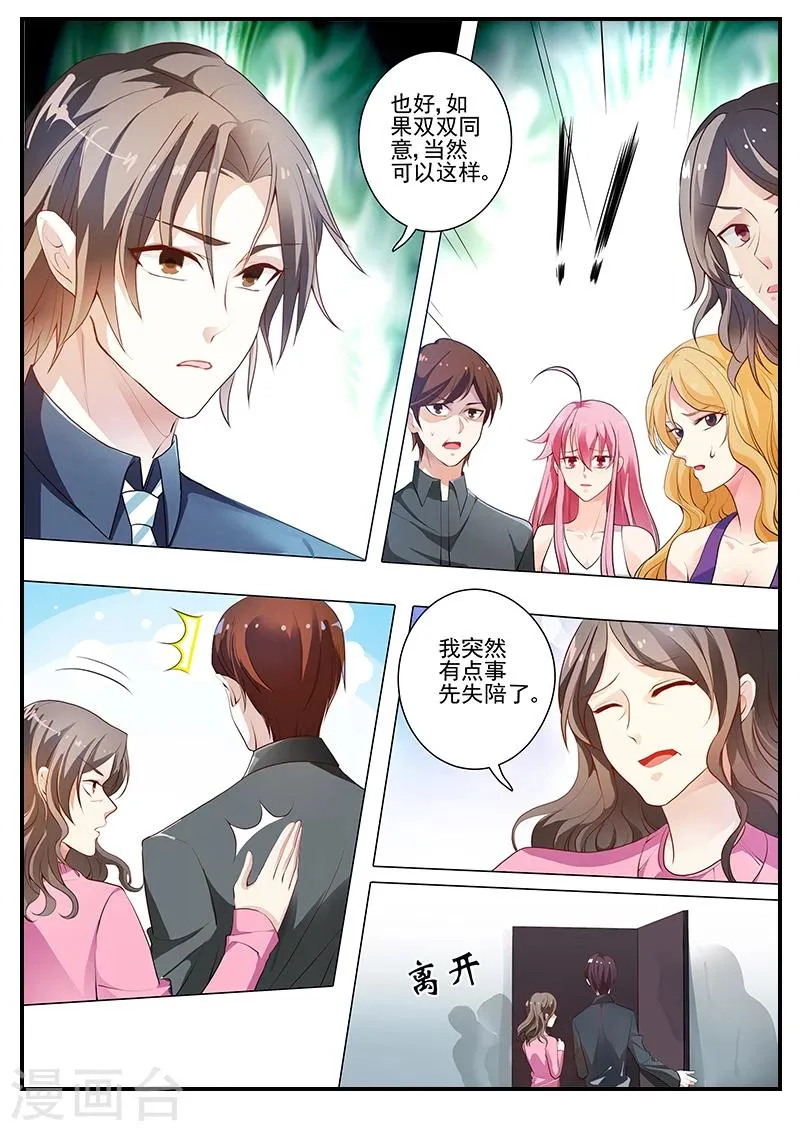 第20话 谁都不能带她走 第10页