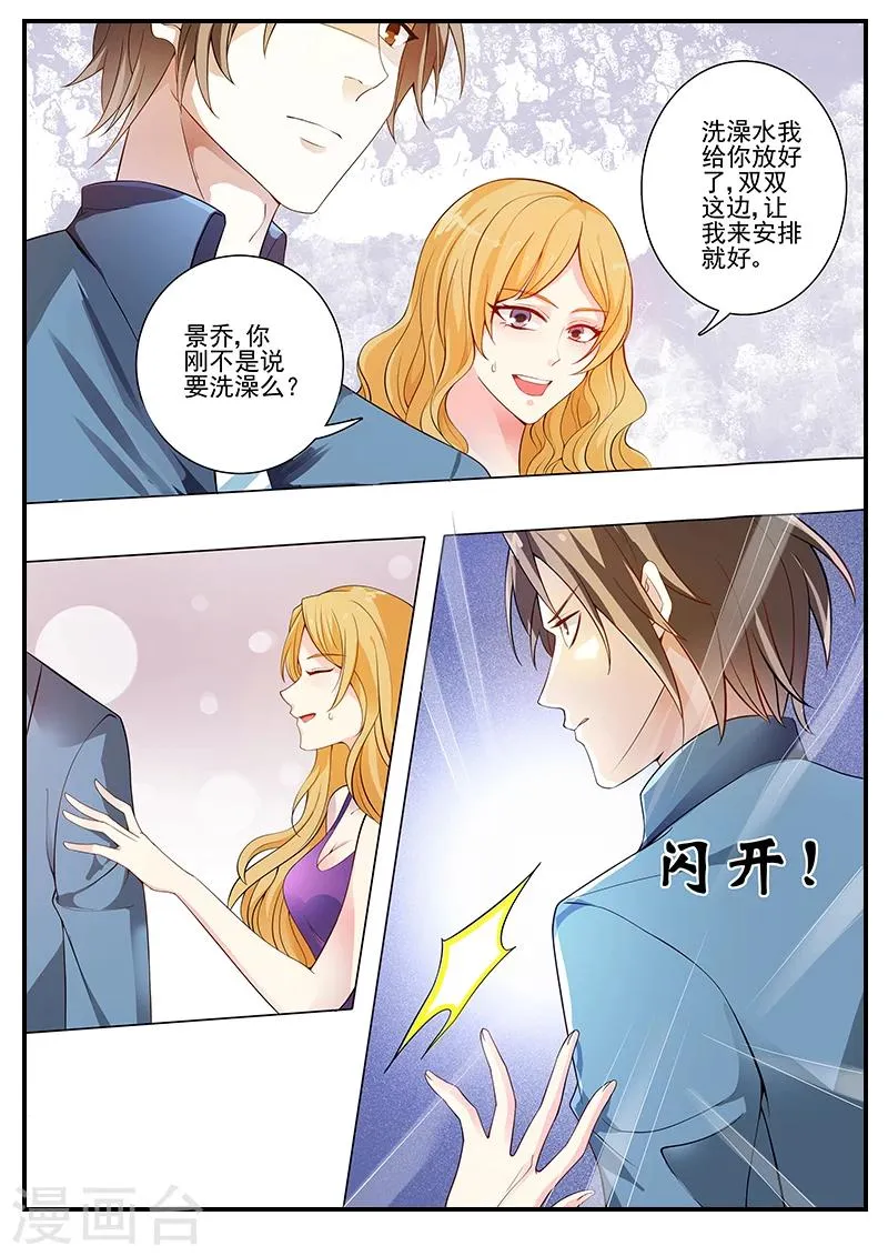 第20话 谁都不能带她走 第11页