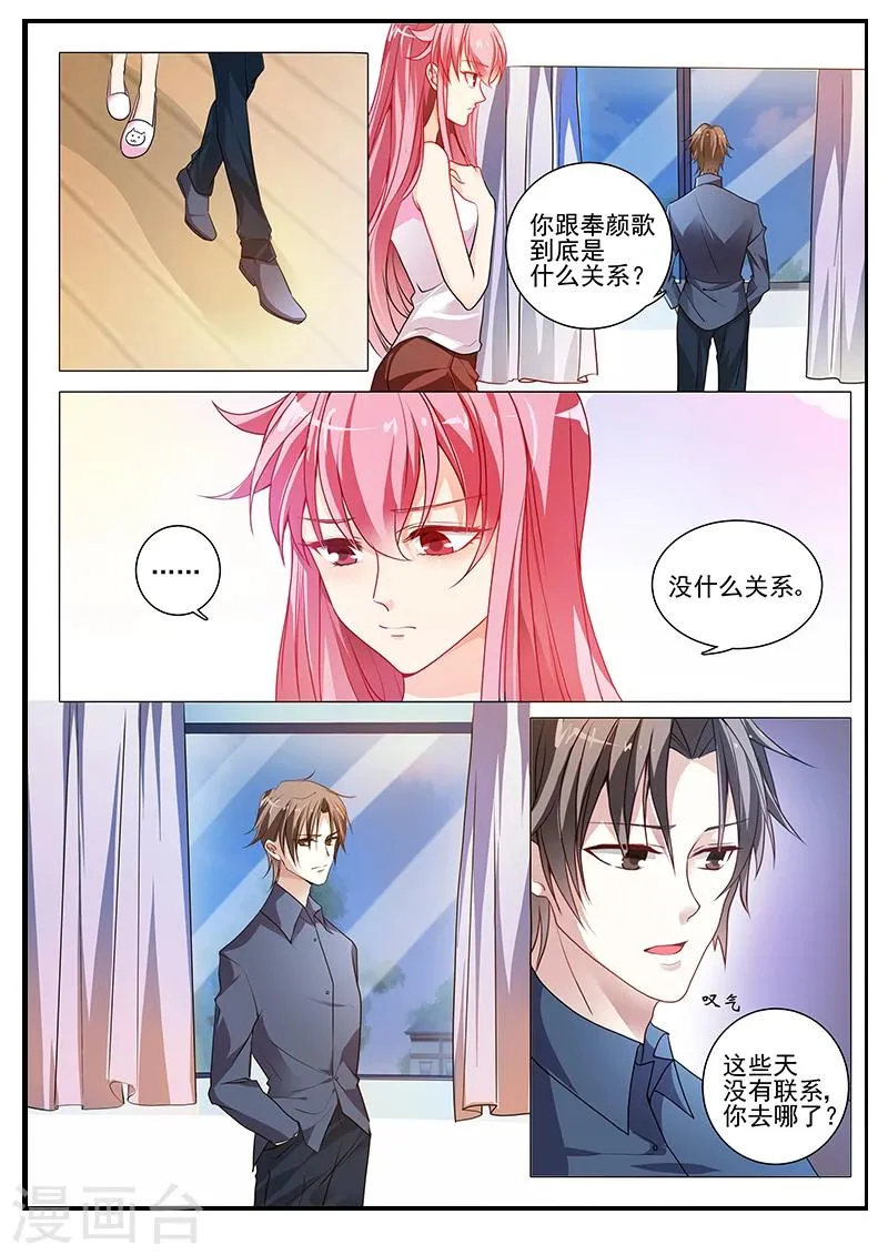 第21话 你可别后悔 第7页