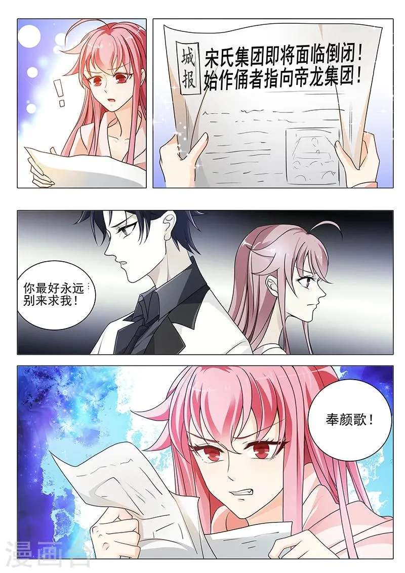 第22话 一切都会好的 第1页