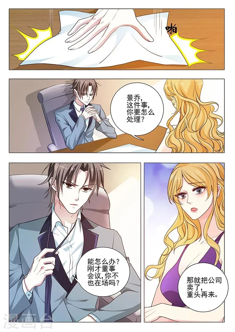 第22话 一切都会好的 第2页