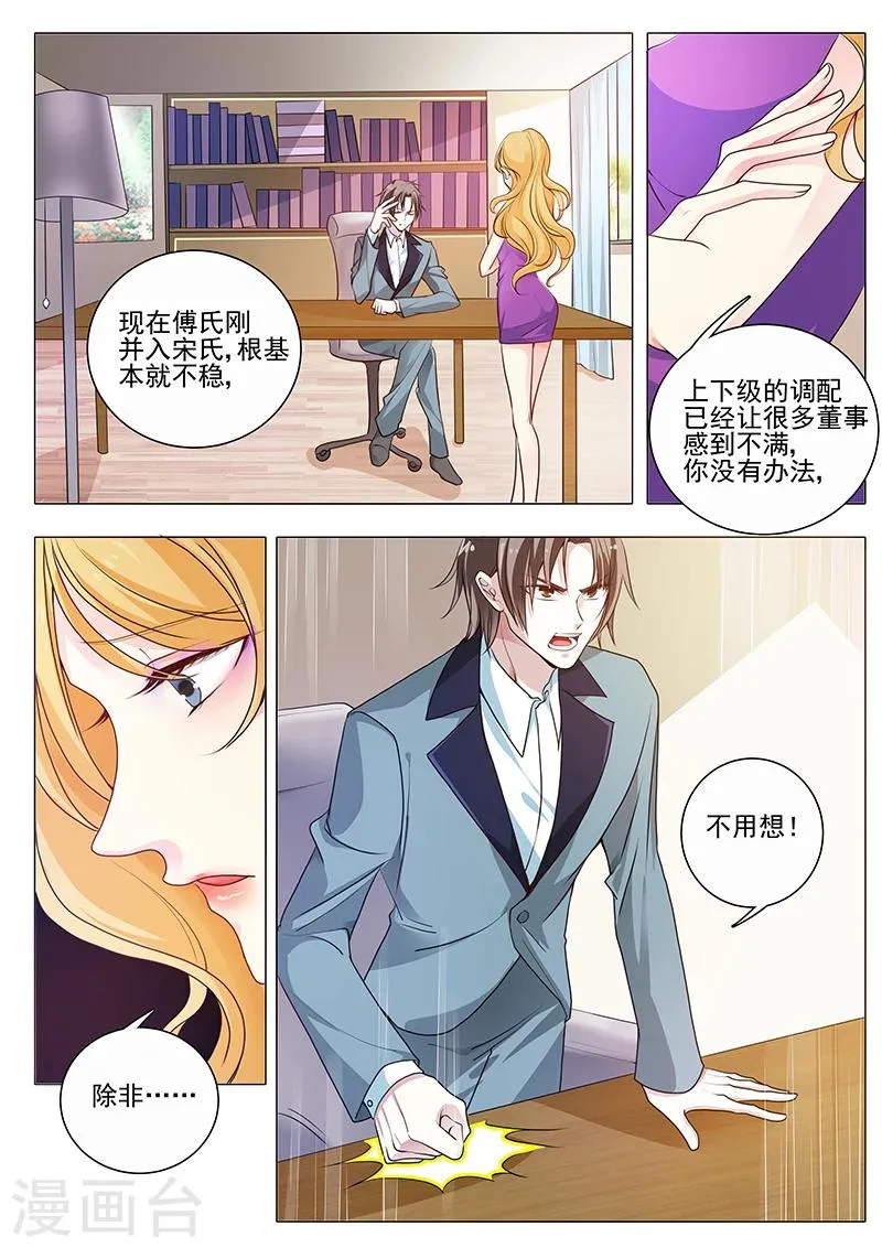 第22话 一切都会好的 第4页