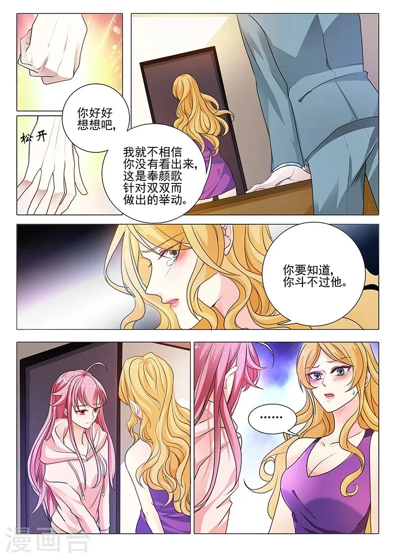 第22话 一切都会好的 第6页