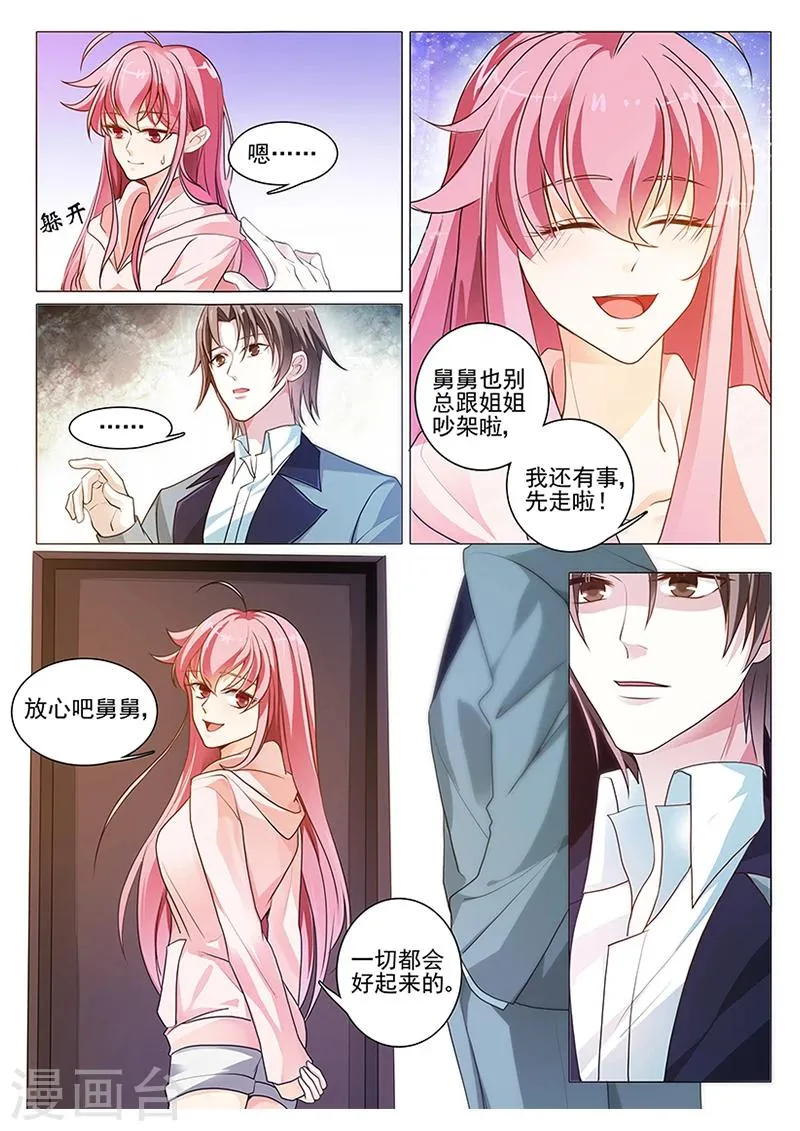 第22话 一切都会好的 第8页