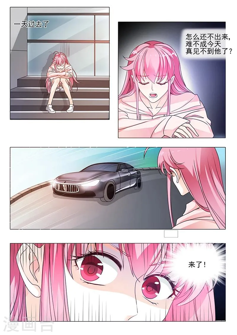 第23话 看你等多久 第5页