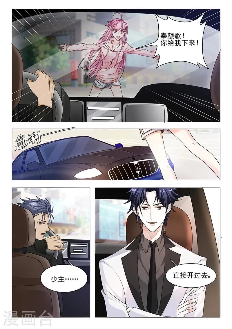 第23话 看你等多久 第6页