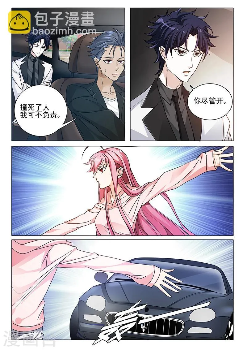 第23话 看你等多久 第7页