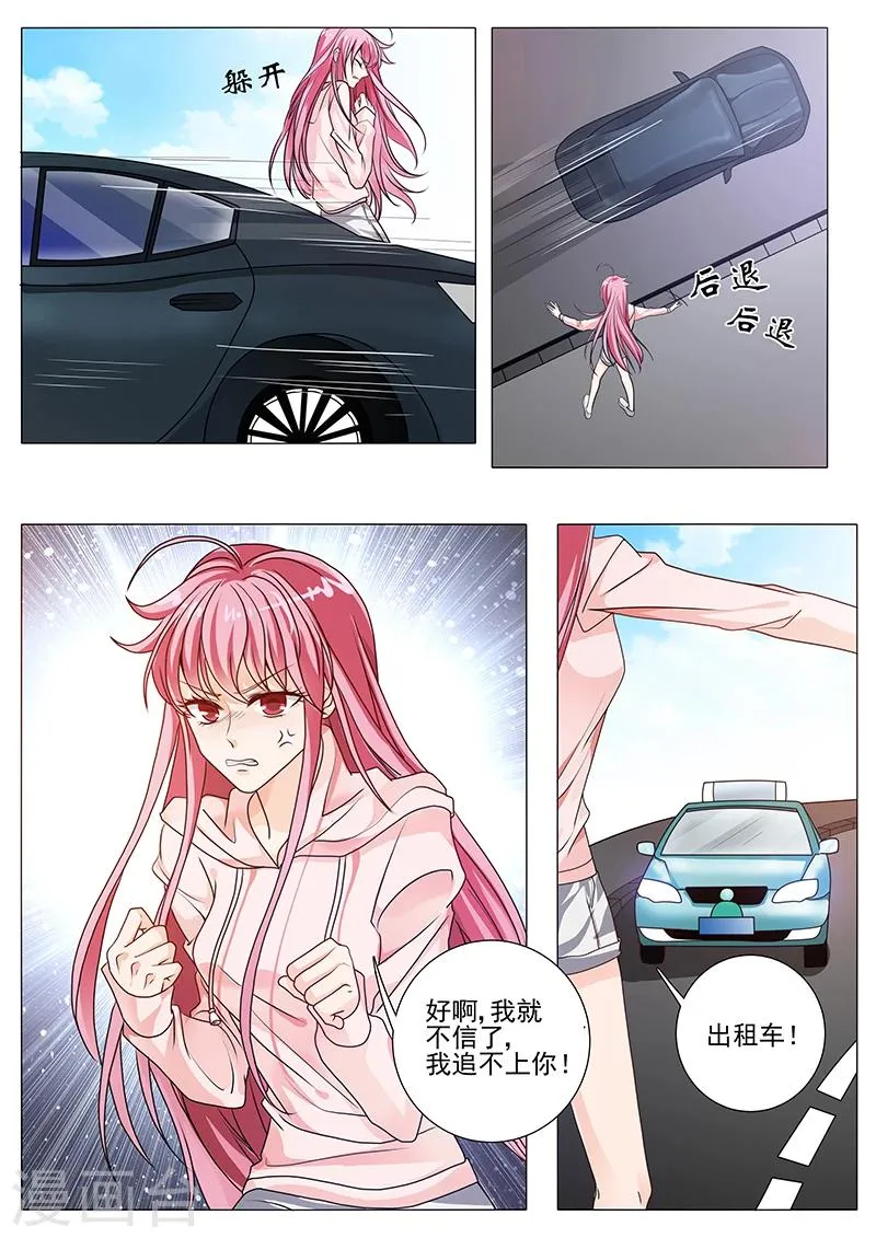 第23话 看你等多久 第8页