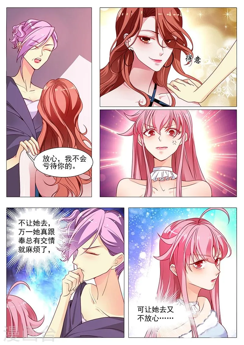 第25话 新人不一般 第5页