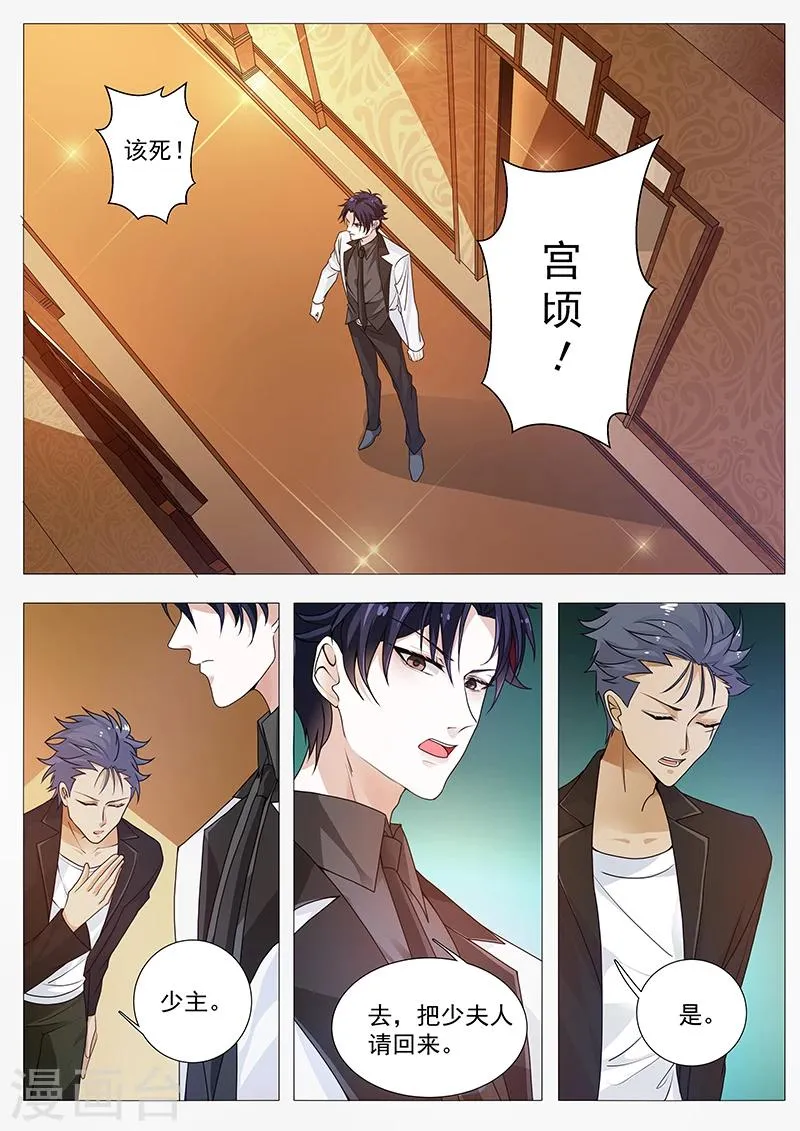 第27话 对你我已经玩腻了 第7页