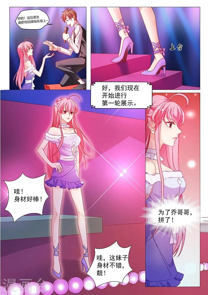 第28话 拼了！ 第2页