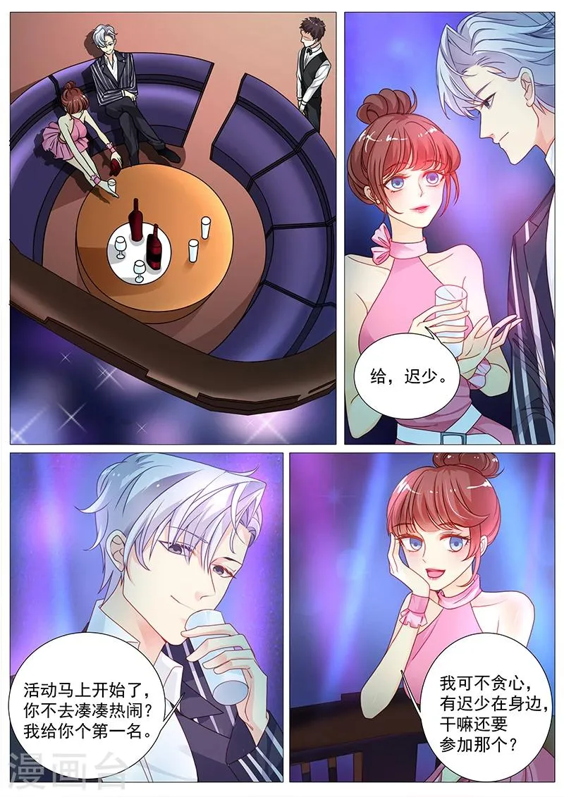 第28话 拼了！ 第3页