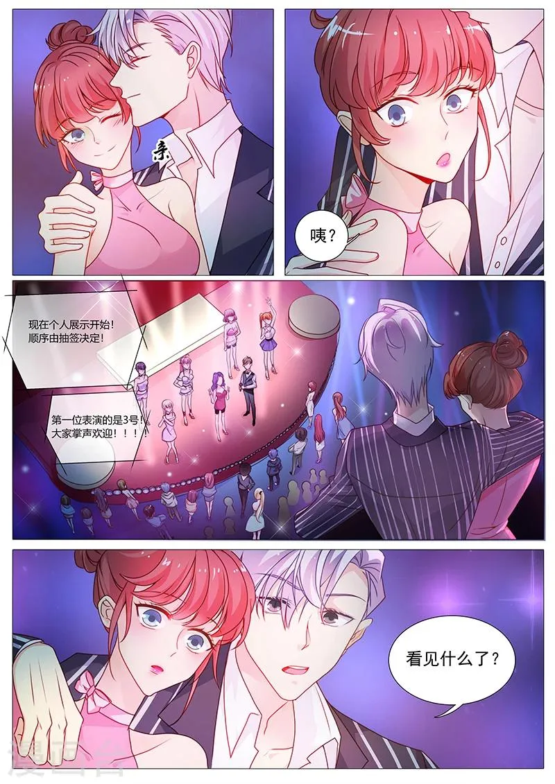 第28话 拼了！ 第4页