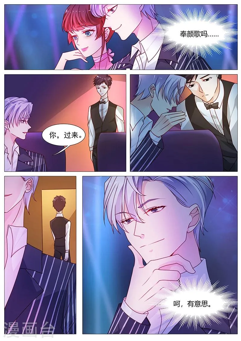 第28话 拼了！ 第6页