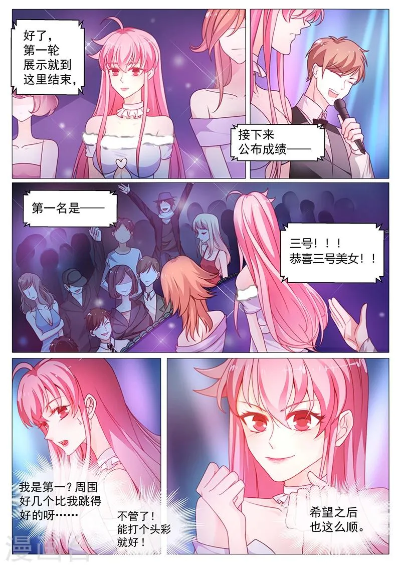 第28话 拼了！ 第7页