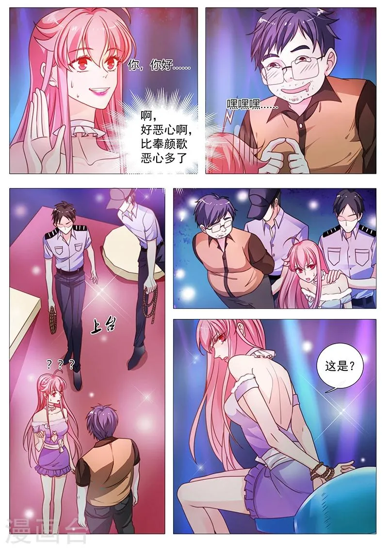 第29话 放手！变态！ 第1页