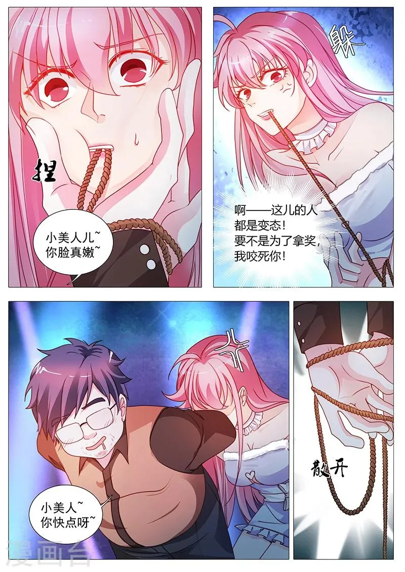 第29话 放手！变态！ 第4页