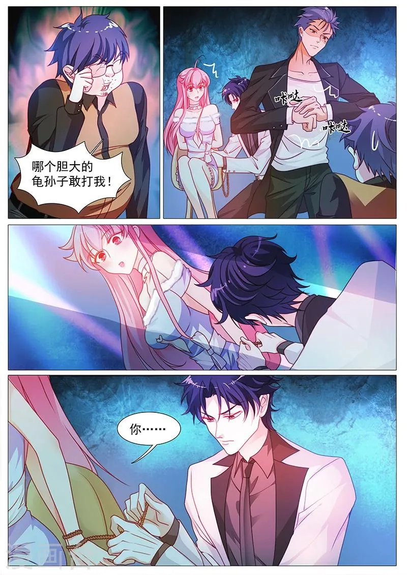 第29话 放手！变态！ 第8页
