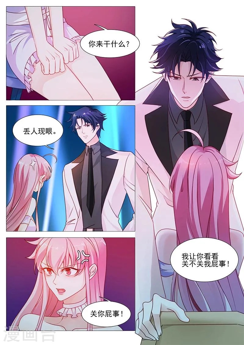 第30话 我要买你一辈子 第1页