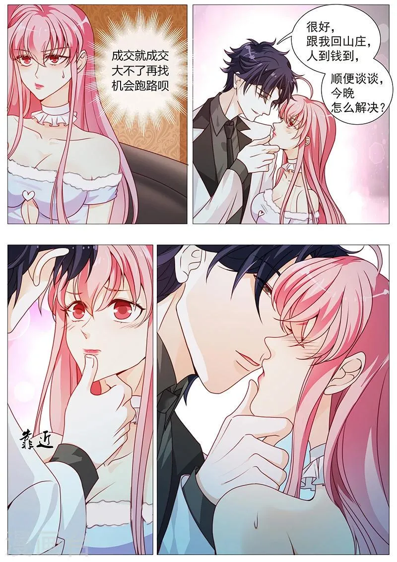 第31话 这巴掌是还你的 第1页