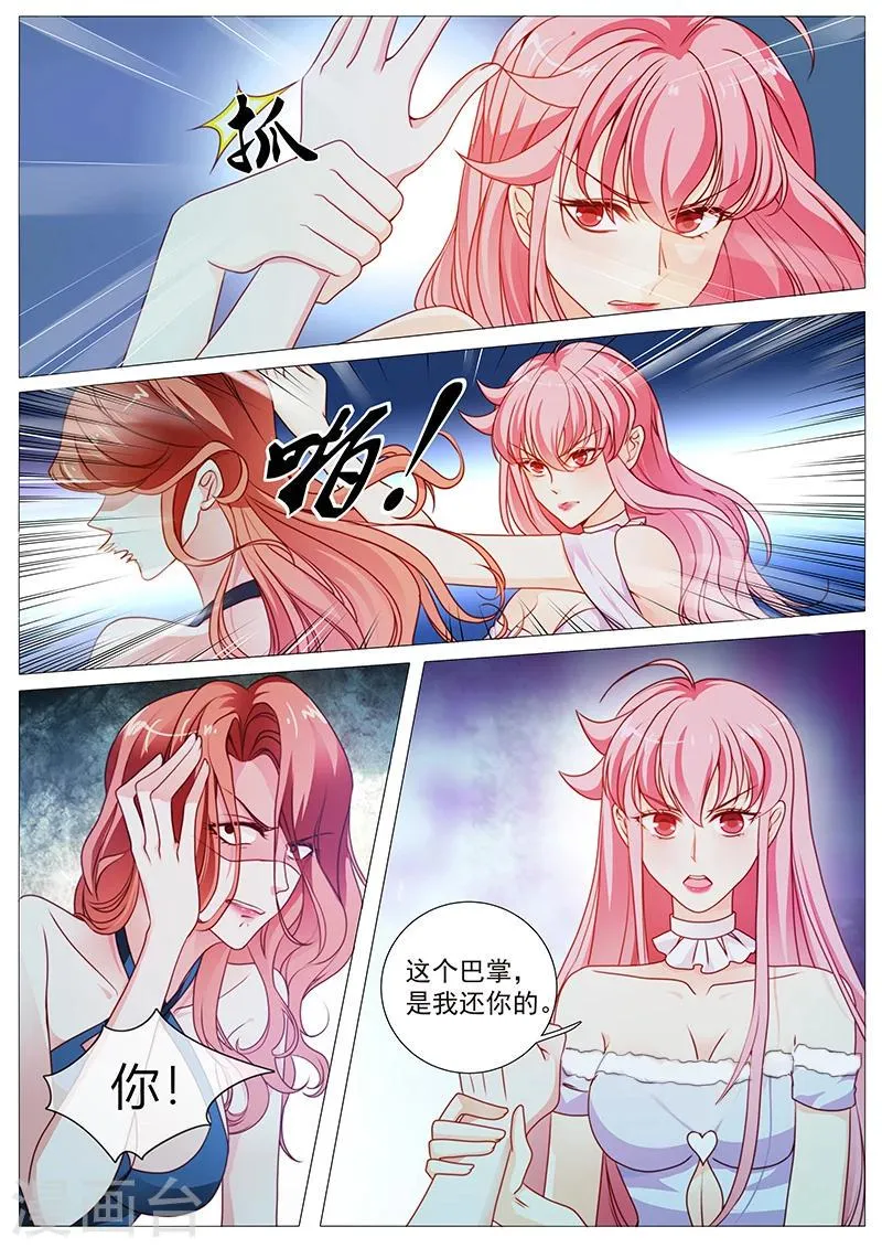 第31话 这巴掌是还你的 第8页