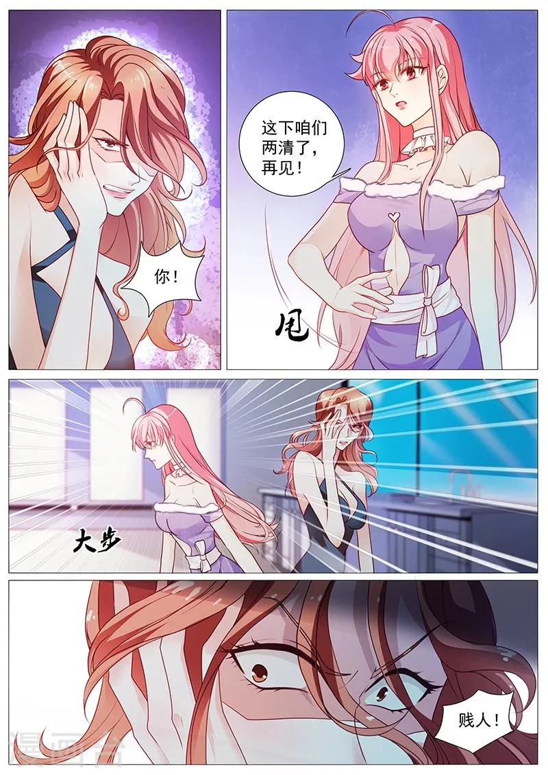 第32话 再遇险 第1页