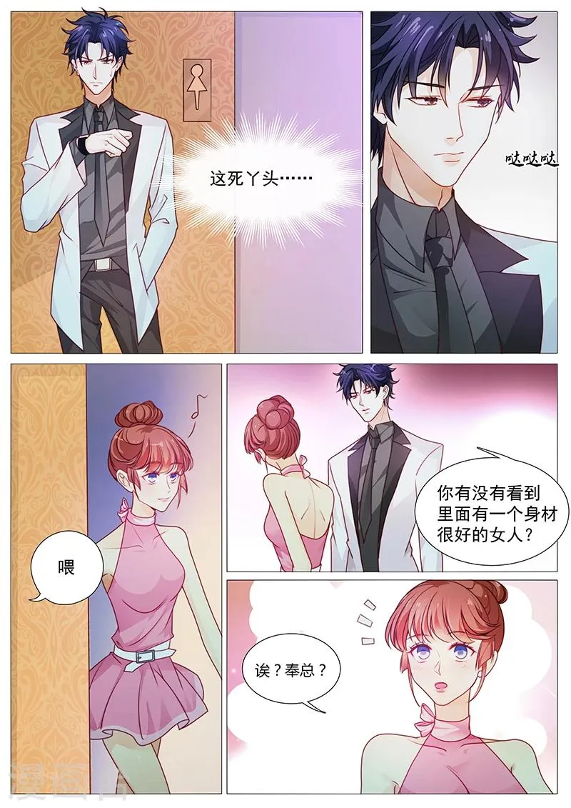 第33话 兄弟们疼爱你 第1页