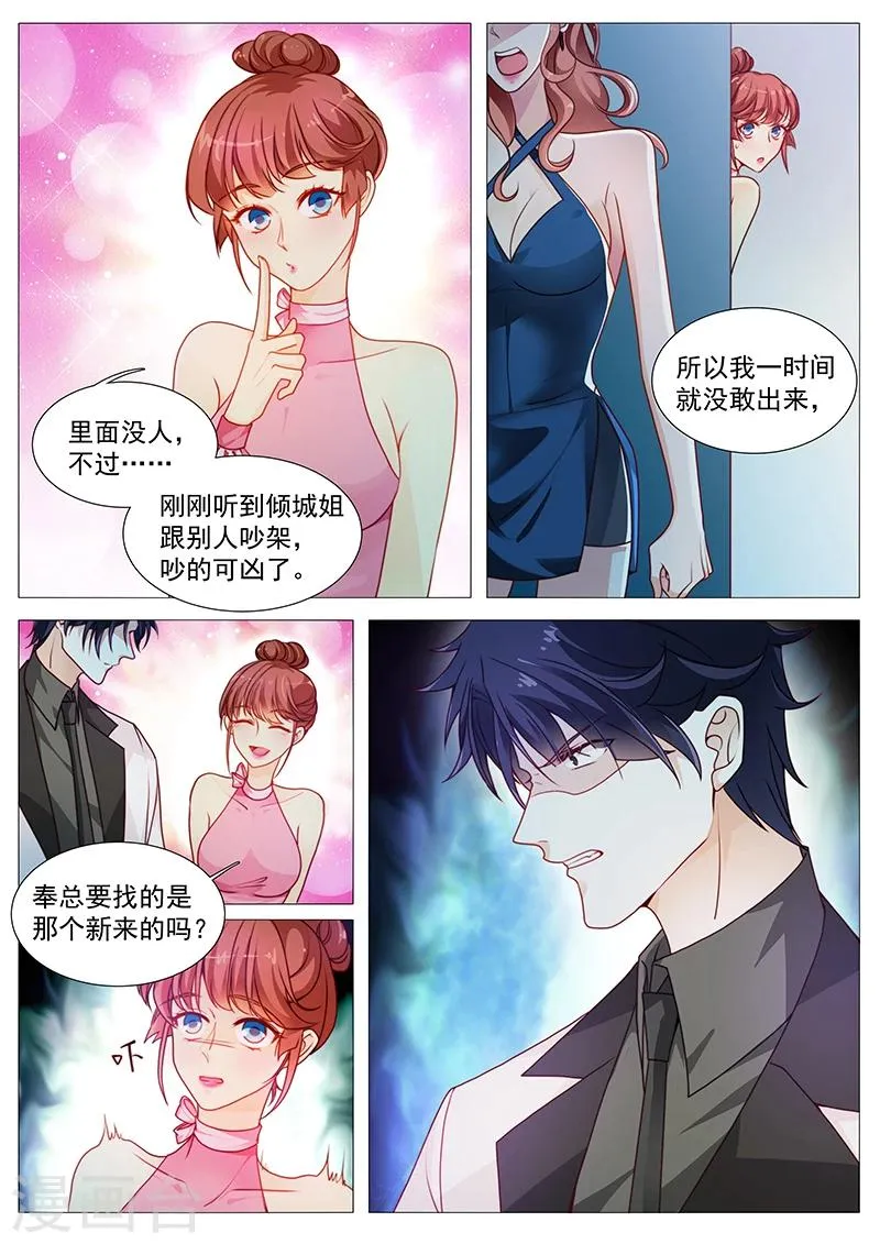 第33话 兄弟们疼爱你 第2页
