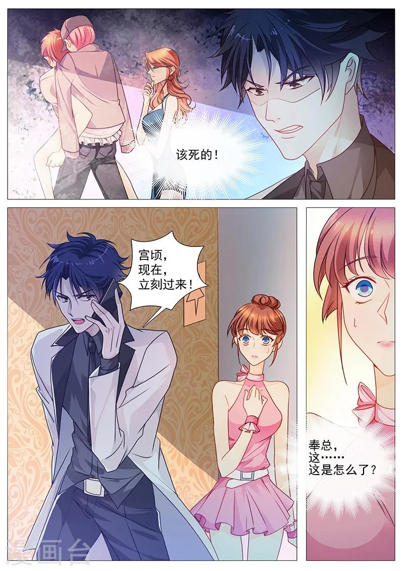 第33话 兄弟们疼爱你 第3页