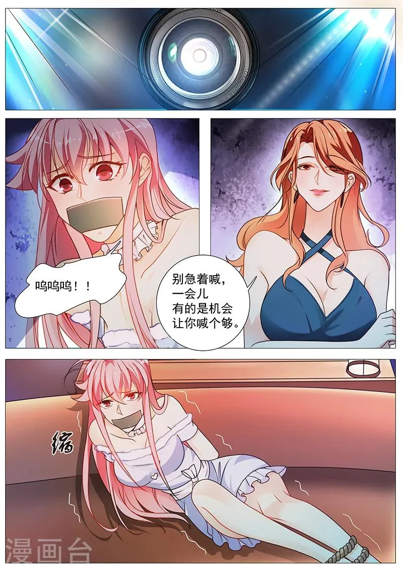 第33话 兄弟们疼爱你 第4页