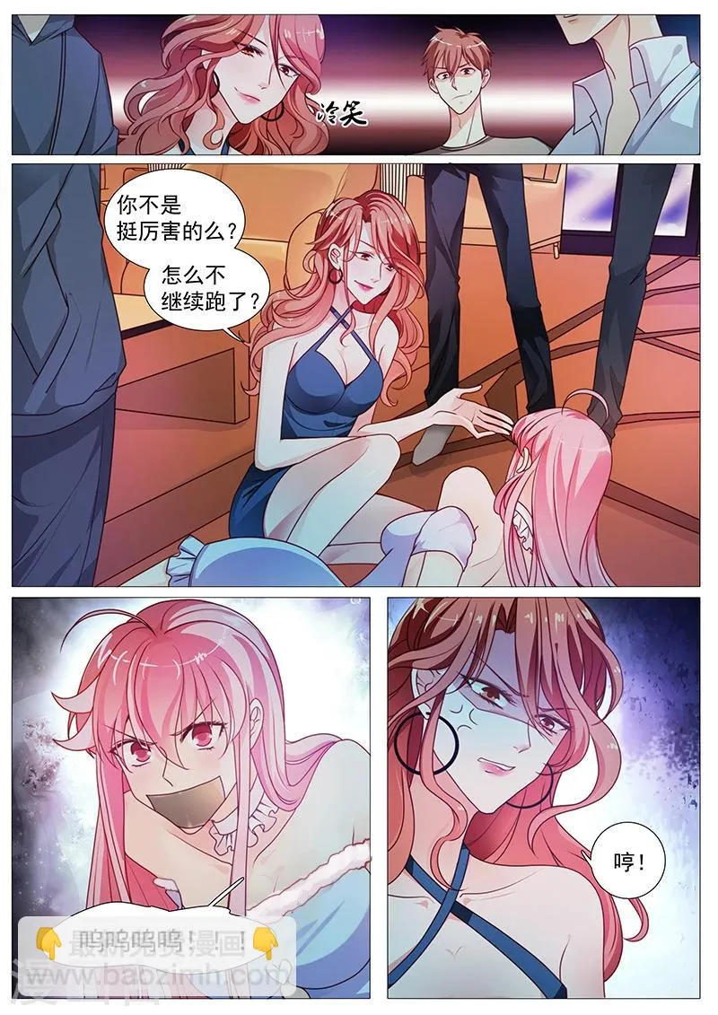 第33话 兄弟们疼爱你 第6页
