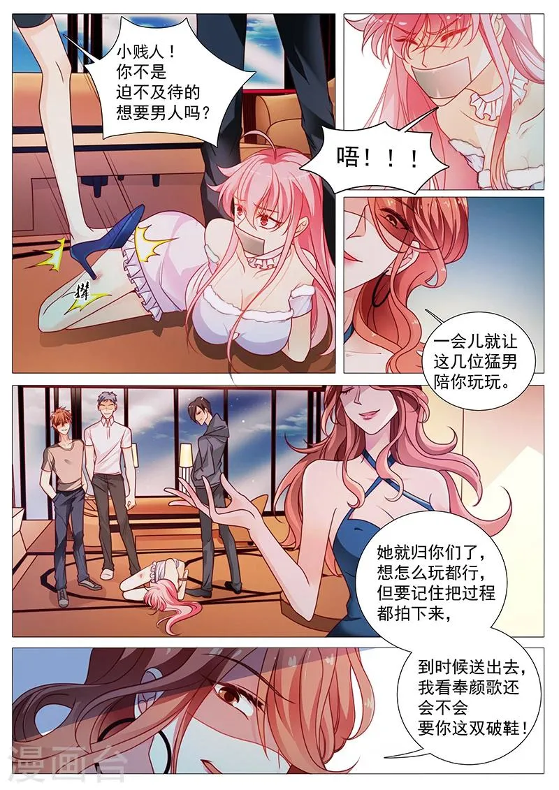 第33话 兄弟们疼爱你 第7页
