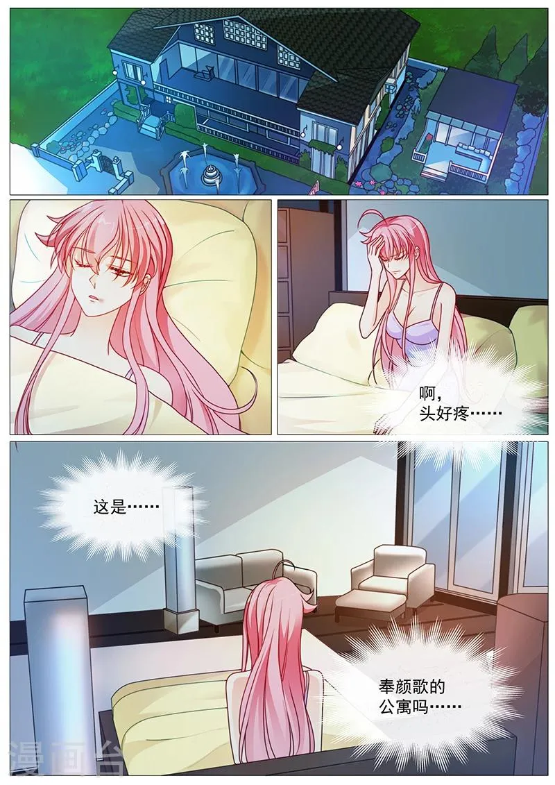 第35话 大魔王转性了？ 第1页