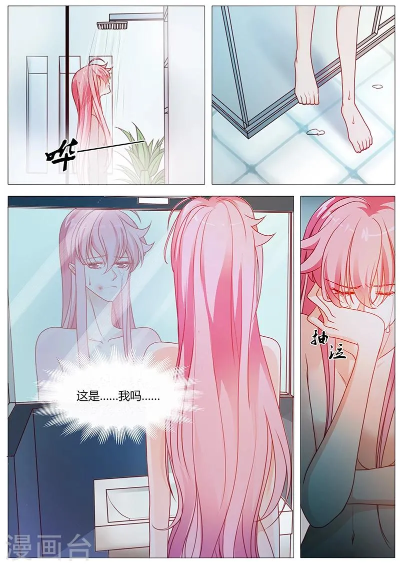 第35话 大魔王转性了？ 第3页