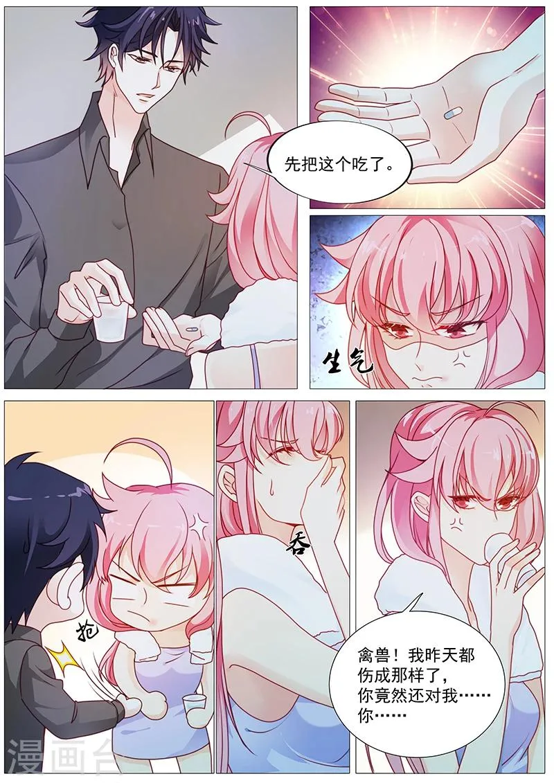 第35话 大魔王转性了？ 第7页