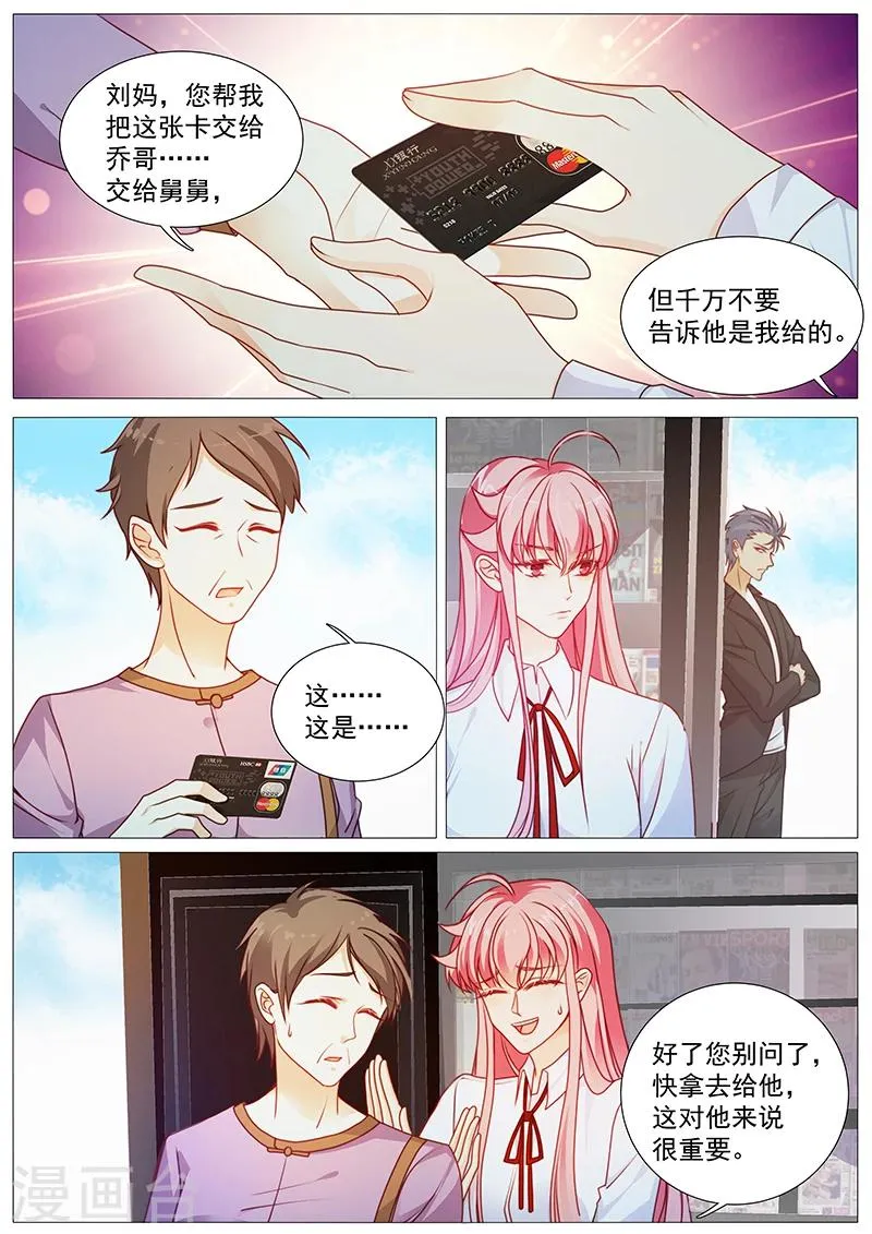 第36话 保护等于监视？ 第2页