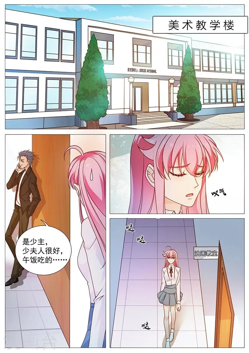 第36话 保护等于监视？ 第6页