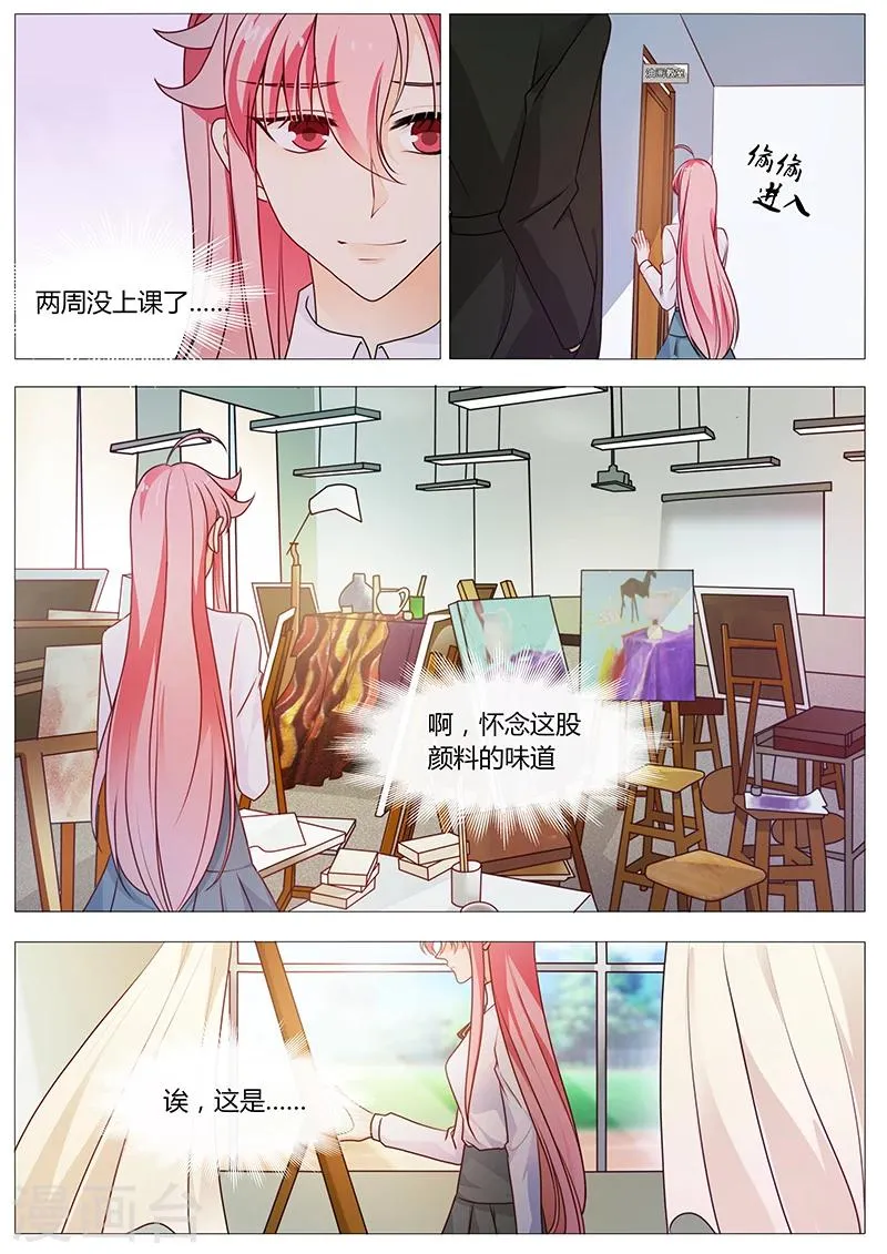 第36话 保护等于监视？ 第7页