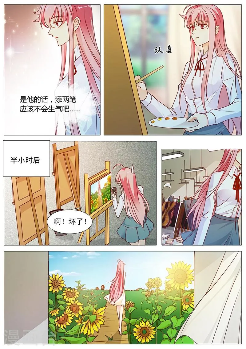 第36话 保护等于监视？ 第8页