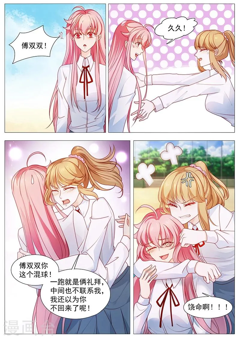 第37话 盗图 第1页