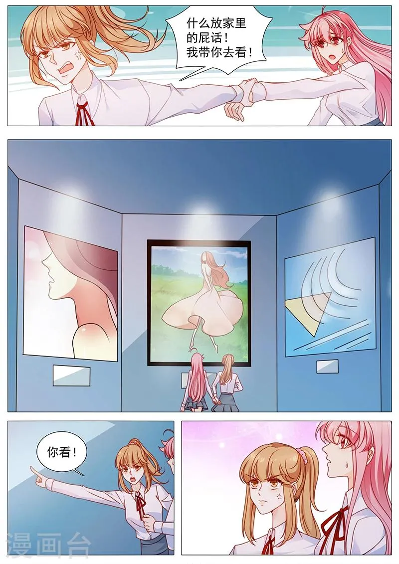 第37话 盗图 第4页