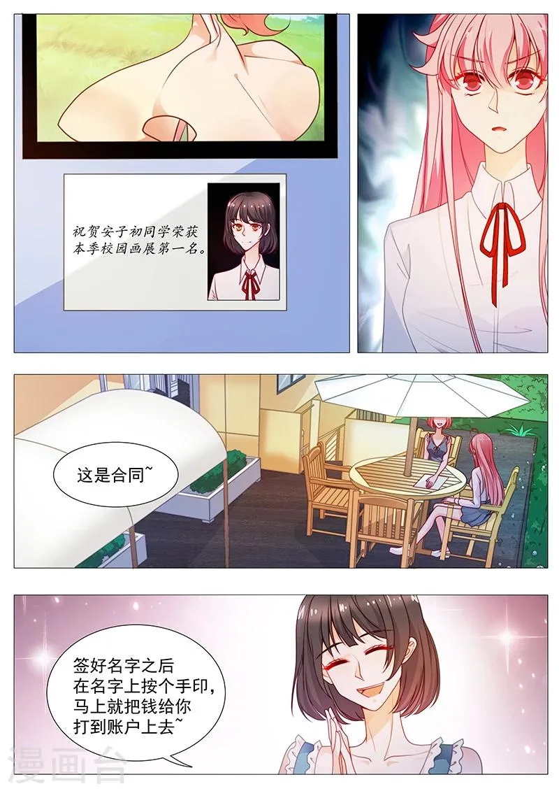 第37话 盗图 第5页
