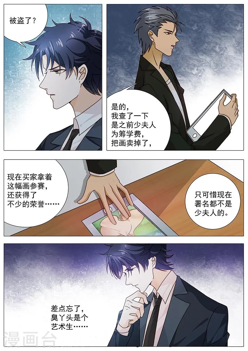 第39话 乔哥哥 第1页